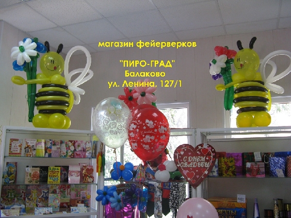 Магазин Шаров Рф